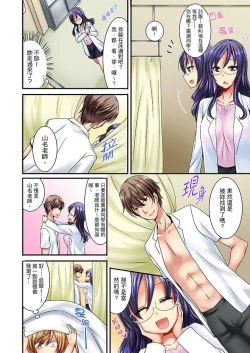 Page 39 of "Baka, Nani shite… An~tsu!" Doukyuusei o Damashite Nugasu Shintai Kensa | 「笨蛋、你做什麼…啊嗯！」騙同學把衣服脫光檢查身體