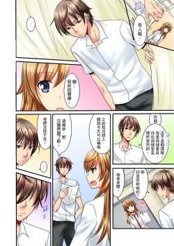 Page 3 of "Baka, Nani shite… An~tsu!" Doukyuusei o Damashite Nugasu Shintai Kensa | 「笨蛋、你做什麼…啊嗯！」騙同學把衣服脫光檢查身體