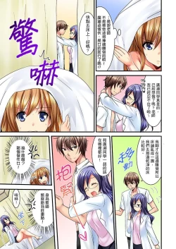 Page 41 of "Baka, Nani shite… An~tsu!" Doukyuusei o Damashite Nugasu Shintai Kensa | 「笨蛋、你做什麼…啊嗯！」騙同學把衣服脫光檢查身體