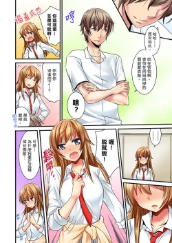 Page 5 of "Baka, Nani shite… An~tsu!" Doukyuusei o Damashite Nugasu Shintai Kensa | 「笨蛋、你做什麼…啊嗯！」騙同學把衣服脫光檢查身體