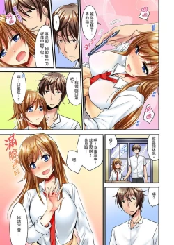 Page 81 of "Baka, Nani shite… An~tsu!" Doukyuusei o Damashite Nugasu Shintai Kensa | 「笨蛋、你做什麼…啊嗯！」騙同學把衣服脫光檢查身體