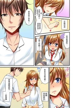 Page 84 of "Baka, Nani shite… An~tsu!" Doukyuusei o Damashite Nugasu Shintai Kensa | 「笨蛋、你做什麼…啊嗯！」騙同學把衣服脫光檢查身體