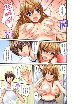 Page 8 of "Baka, Nani shite… An~tsu!" Doukyuusei o Damashite Nugasu Shintai Kensa | 「笨蛋、你做什麼…啊嗯！」騙同學把衣服脫光檢查身體