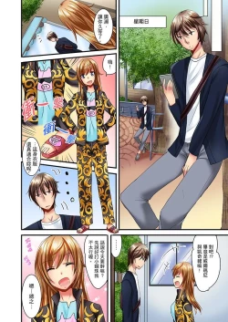 Page 96 of "Baka, Nani shite… An~tsu!" Doukyuusei o Damashite Nugasu Shintai Kensa | 「笨蛋、你做什麼…啊嗯！」騙同學把衣服脫光檢查身體