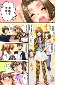 Page 97 of "Baka, Nani shite… An~tsu!" Doukyuusei o Damashite Nugasu Shintai Kensa | 「笨蛋、你做什麼…啊嗯！」騙同學把衣服脫光檢查身體