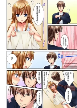 Page 98 of "Baka, Nani shite… An~tsu!" Doukyuusei o Damashite Nugasu Shintai Kensa | 「笨蛋、你做什麼…啊嗯！」騙同學把衣服脫光檢查身體