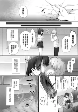 Page 6 of Sensei Dame desu...