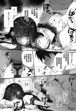 Page 13 of Suimin Gakushuu