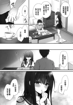 Page 6 of Suimin Gakushuu
