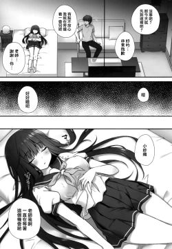 Page 7 of Suimin Gakushuu