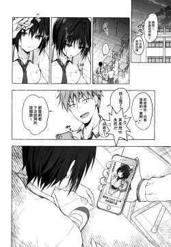 Page 20 of TS Akira-kun no Seiseikatsu 3