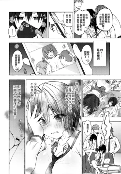 Page 6 of TS Akira-kun no Seiseikatsu 3