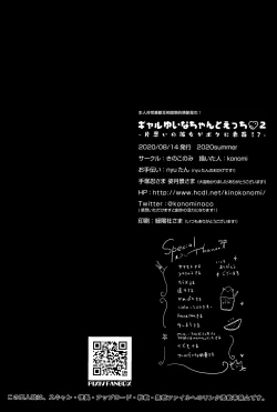 Page 26 of Gal YuinaKataomoi no Kanojo ga Boku ni Sekimen!?-