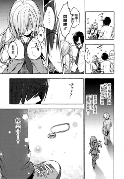 Page 7 of Gal YuinaKataomoi no Kanojo ga Boku ni Sekimen!?-