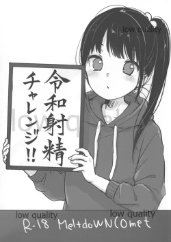 Page 1 of Reiwa Shasei Challenge!!