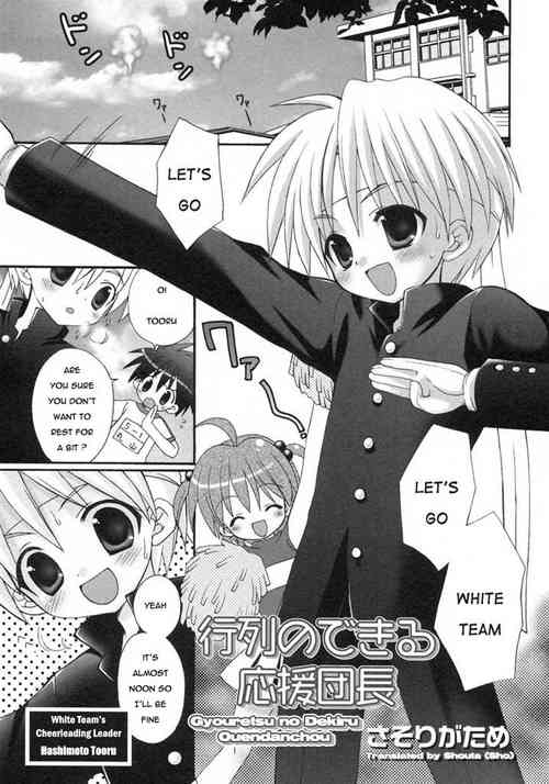 Download Gyouretsu no Dekiru Ouendanchou