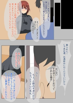 Page 4 of Netorarezuma Yukiko Uchi no Kyonyuu Tsuma wa Kotowarenai