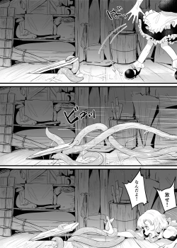 Page 14 of Marisa Shokushu Manga