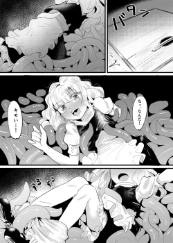 Page 16 of Marisa Shokushu Manga