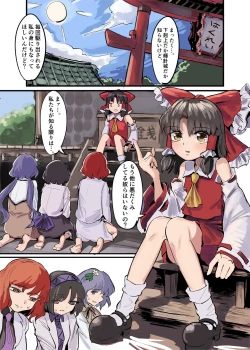 Page 1 of Marisa Shokushu Manga