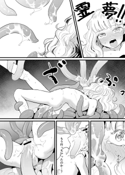 Page 23 of Marisa Shokushu Manga