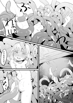 Page 26 of Marisa Shokushu Manga