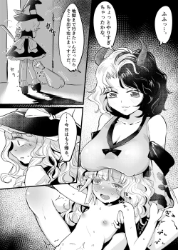 Page 7 of Marisa Shokushu Manga