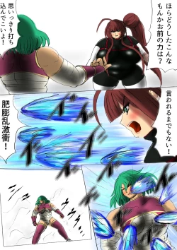 Page 18 of 脂肪ゆうぎ第2闘 Fat Yugi Second Fight