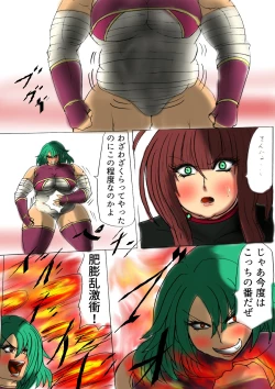 Page 19 of 脂肪ゆうぎ第2闘 Fat Yugi Second Fight