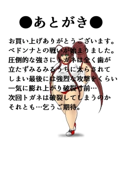 Page 31 of 脂肪ゆうぎ第2闘 Fat Yugi Second Fight