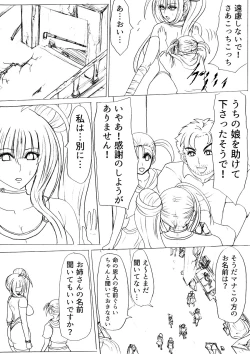Page 35 of 脂肪ゆうぎ第2闘 Fat Yugi Second Fight