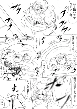 Page 39 of 脂肪ゆうぎ第2闘 Fat Yugi Second Fight