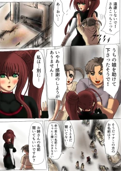 Page 3 of 脂肪ゆうぎ第2闘 Fat Yugi Second Fight