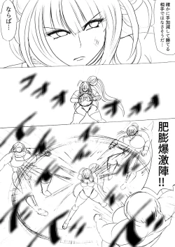 Page 45 of 脂肪ゆうぎ第2闘 Fat Yugi Second Fight