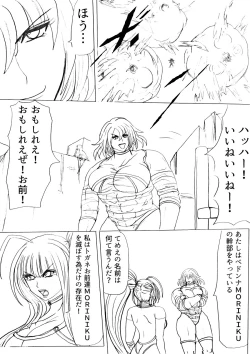 Page 47 of 脂肪ゆうぎ第2闘 Fat Yugi Second Fight