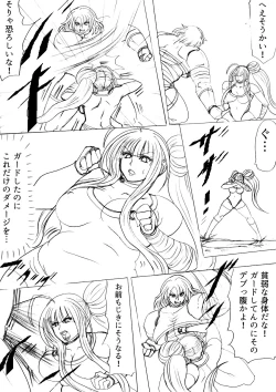 Page 48 of 脂肪ゆうぎ第2闘 Fat Yugi Second Fight