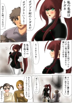 Page 4 of 脂肪ゆうぎ第2闘 Fat Yugi Second Fight