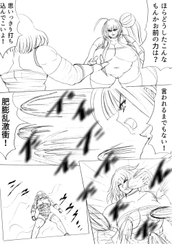 Page 50 of 脂肪ゆうぎ第2闘 Fat Yugi Second Fight