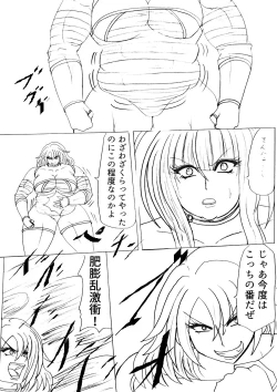 Page 51 of 脂肪ゆうぎ第2闘 Fat Yugi Second Fight