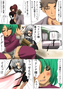 Page 6 of 脂肪ゆうぎ第2闘 Fat Yugi Second Fight