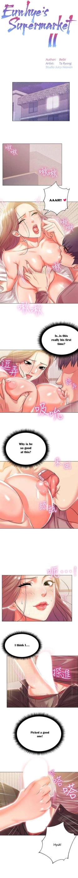 Page 66 of Eunhye's Supermarket Ch.25/?