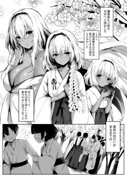 Page 6 of Hebigami no Miko Ni