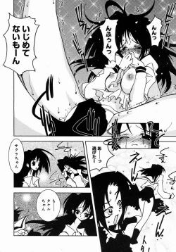 Page 116 of COMIC Megastore H 2004-08