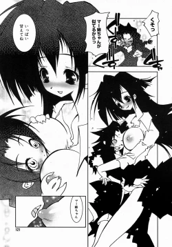 Page 119 of COMIC Megastore H 2004-08