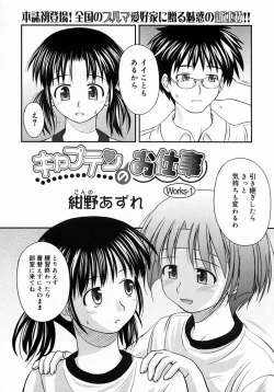 Page 130 of COMIC Megastore H 2004-08