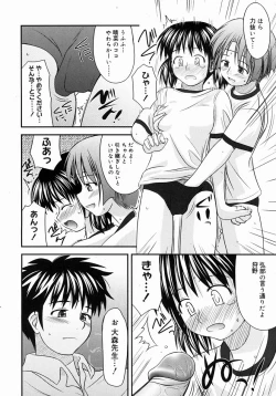 Page 136 of COMIC Megastore H 2004-08