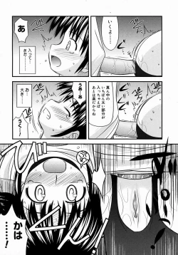 Page 142 of COMIC Megastore H 2004-08