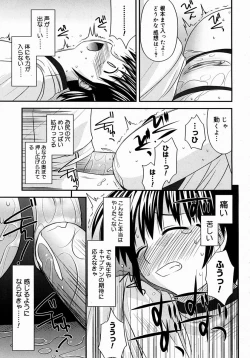 Page 143 of COMIC Megastore H 2004-08