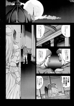 Page 14 of COMIC Megastore H 2004-08