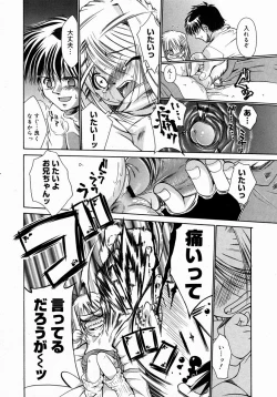 Page 150 of COMIC Megastore H 2004-08